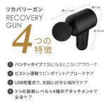 リカバリーガン DOCTORAIR RG-01BK 画像4