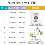 Genu Train ゲニュトレイン genutrain 画像7